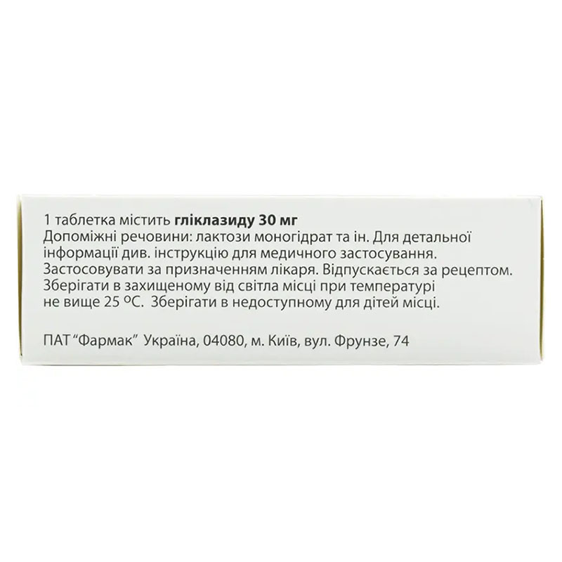 Діаглізид MR таблетки по 30 мг 60 шт. (10х6)