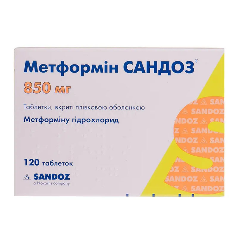 Метформин Сандоз таблетки по 850 мг 120 шт. (10х12) Метформин Сандоз таблетки по 850 мг 120 шт. (10х12)