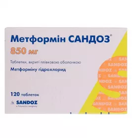 Метформин Сандоз таблетки по 850 мг 120 шт. (10х12)