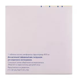 Метформин Сандоз таблетки по 850 мг 120 шт. (10х12)