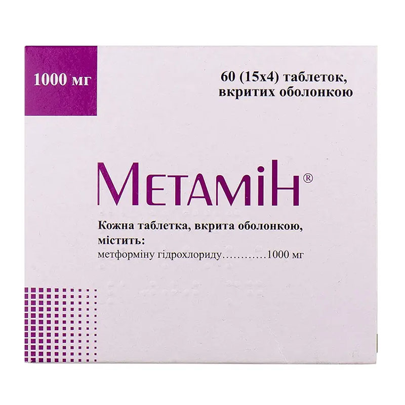 Метамин таблетки по 1000 мг 60 шт. (15х4) Метамин таблетки по 1000 мг 60 шт. (15х4)