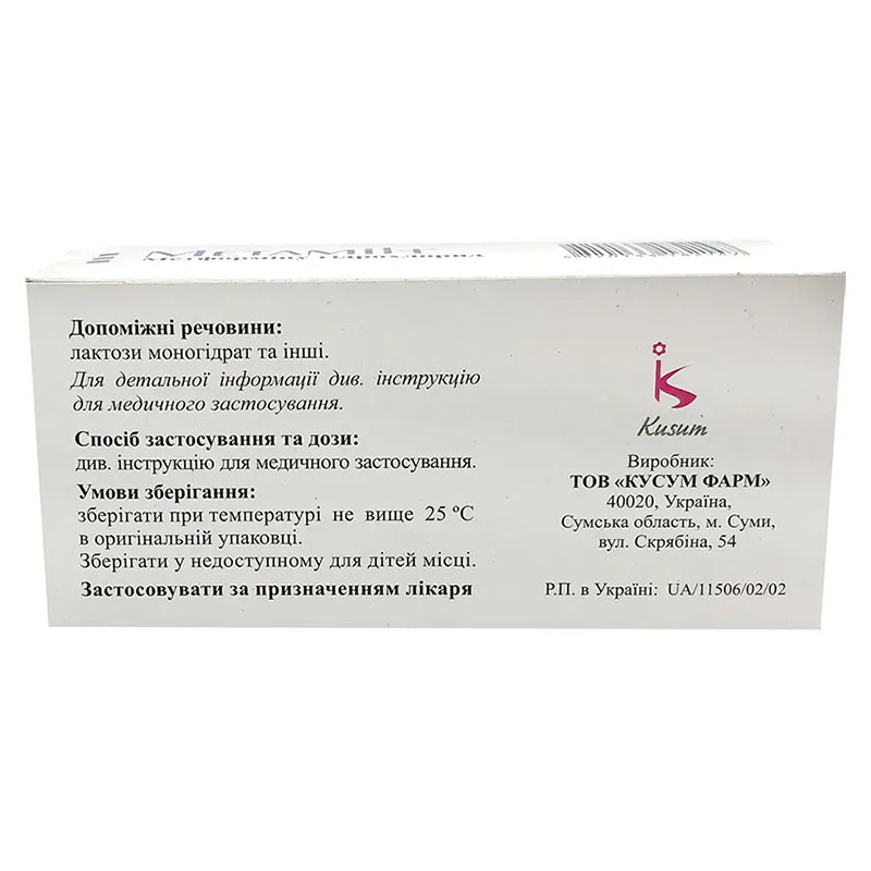 Метамін таблетки по 850 мг 60 шт. (10х6)