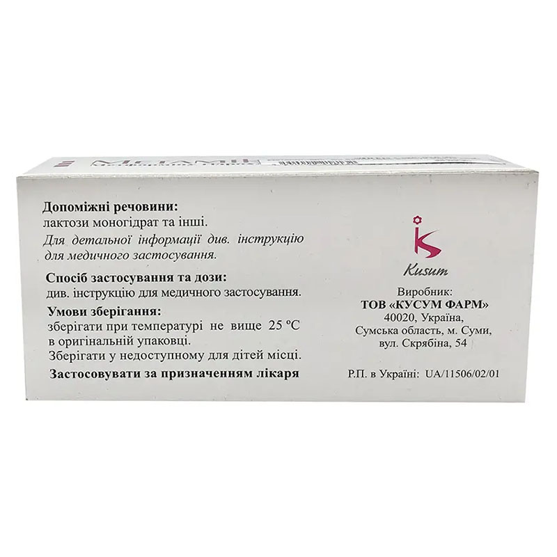 Метамин таблетки по 500 мг 60 шт. (10х6)