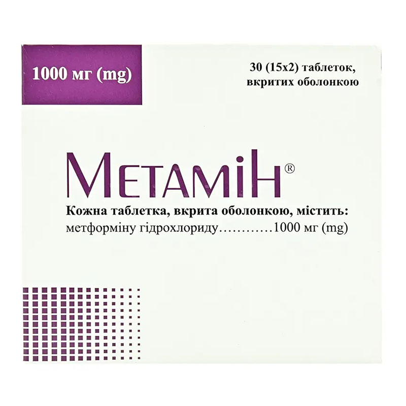 Метамін таблетки по 1000 мг 30 шт. (15х2)