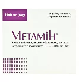 Метамін таблетки по 1000 мг 30 шт. (15х2)