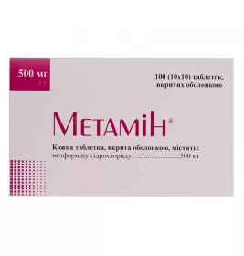 Метамин таблетки по 500 мг 100 шт. (10х10)
