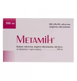 Метамін таблетки по 500 мг 100 шт. (10х10)