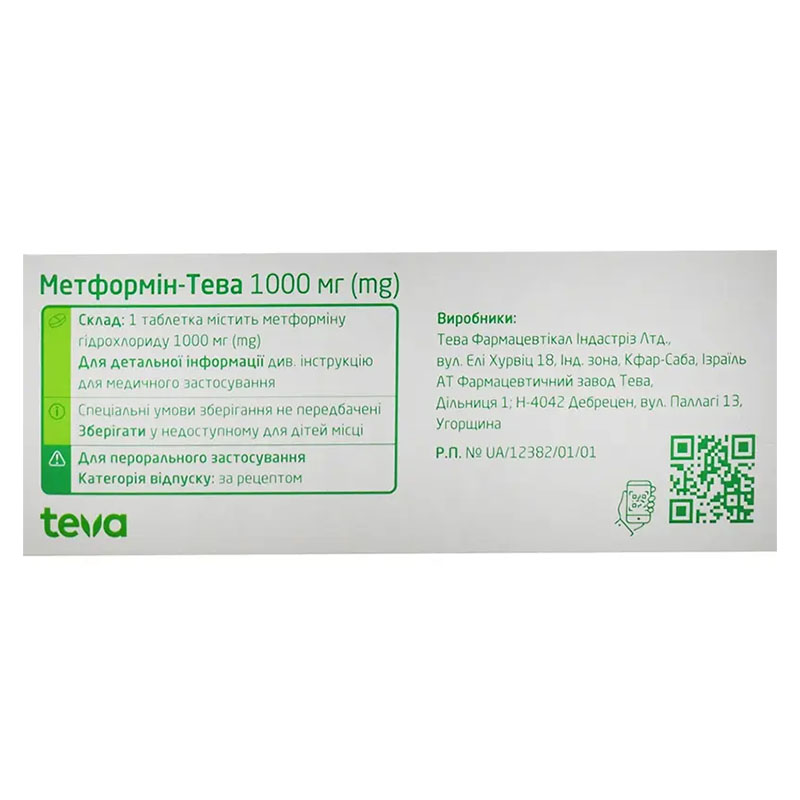 Метформін-Тева таблетки по 1000 мг 30 шт. (15х2)