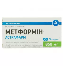 Метформин-Астрафарм таблетки по 850 мг 30 шт. (10х3)