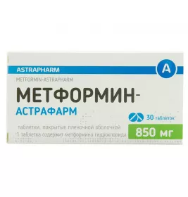 Метформин-Астрафарм таблетки по 850 мг 30 шт. (10х3)
