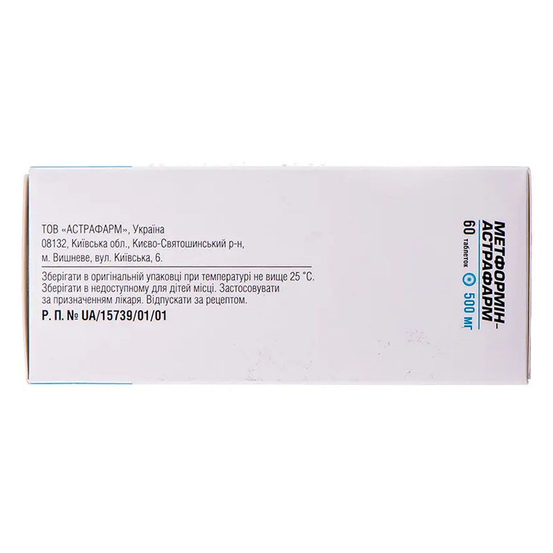 Метформин-Астрафарм таблетки по 500 мг 60 шт. (10х6)