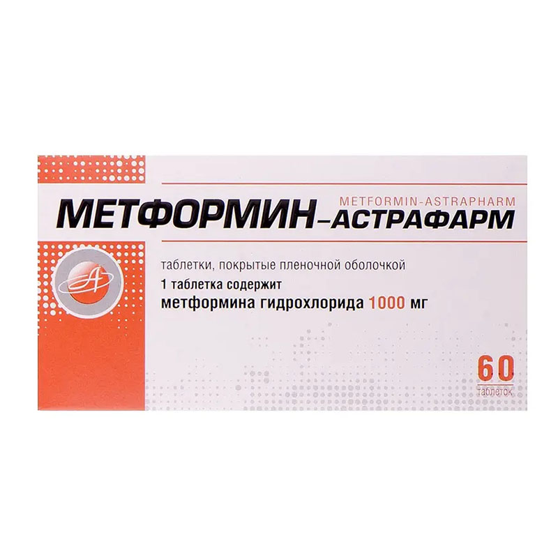 Метформин-Астрафарм таблетки по 1000 мг 60 шт. (10х6) Метформин-Астрафарм таблетки по 1000 мг 60 шт. (10х6)