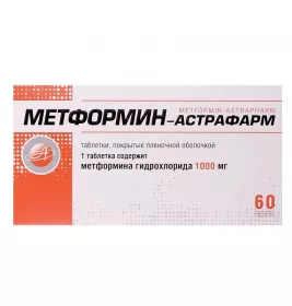 Метформин-Астрафарм таблетки по 1000 мг 60 шт. (10х6)