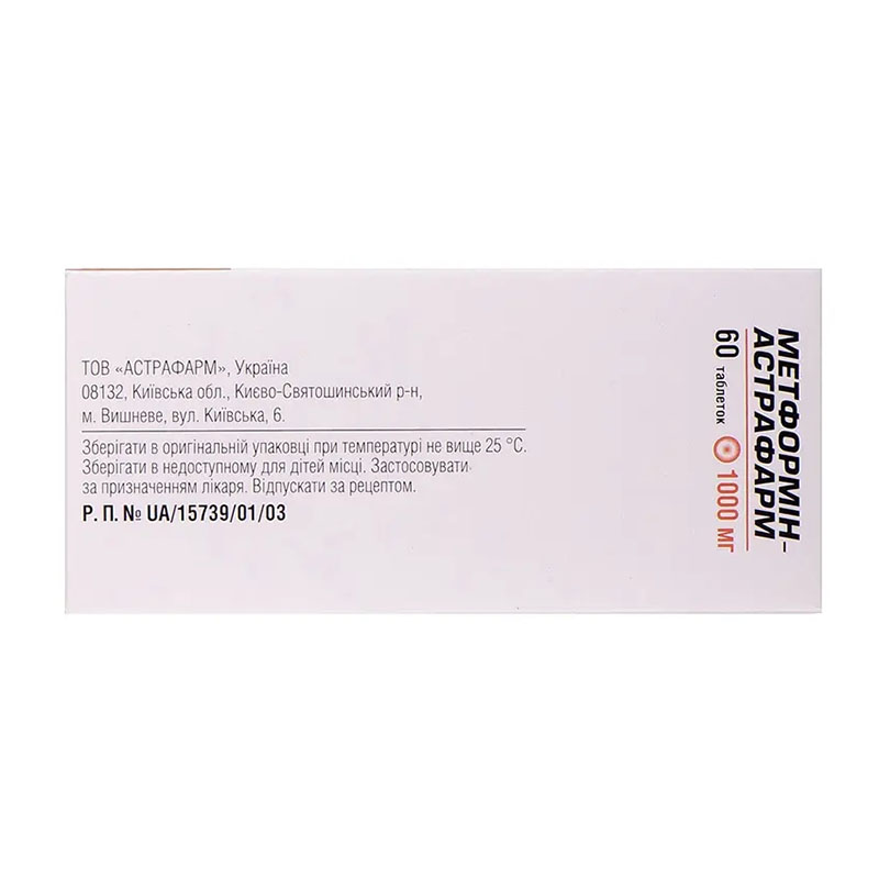 Метформін-Астрафарм таблетки по 1000 мг 60 шт. (10х6)
