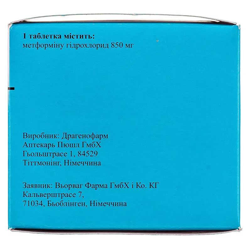 Метфогамма 850 таблетки по 850 мг 120 шт. (10х12)