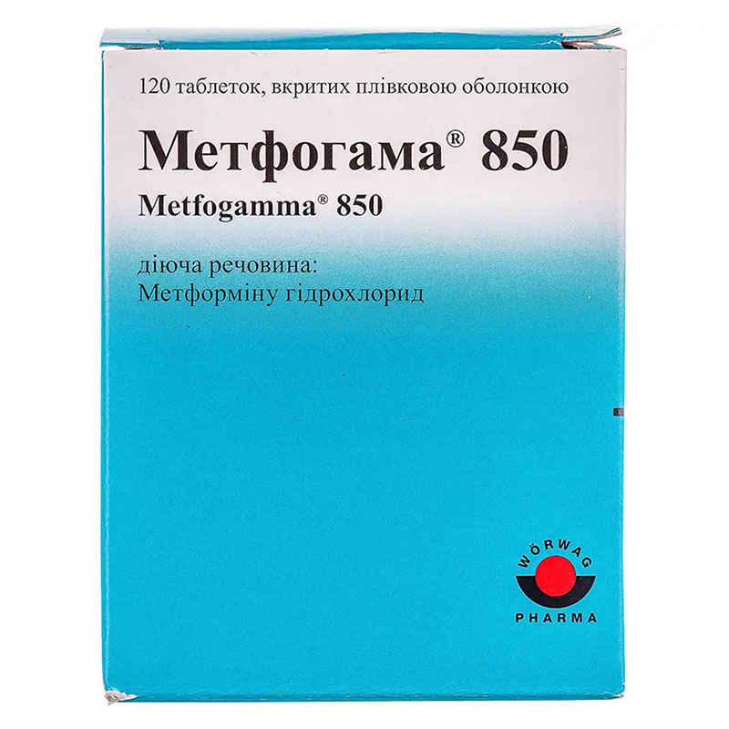 Метфогама 850 таблетки по 850 мг 120 шт. (10х12)