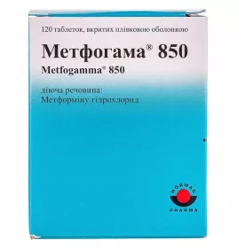 Метфогама 850 таблетки по 850 мг 120 шт. (10х12)
