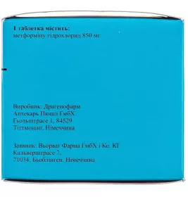 Метфогама 850 таблетки по 850 мг 120 шт. (10х12)