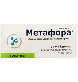 Метафора таблетки по 500 мг 30 шт. (10х3)