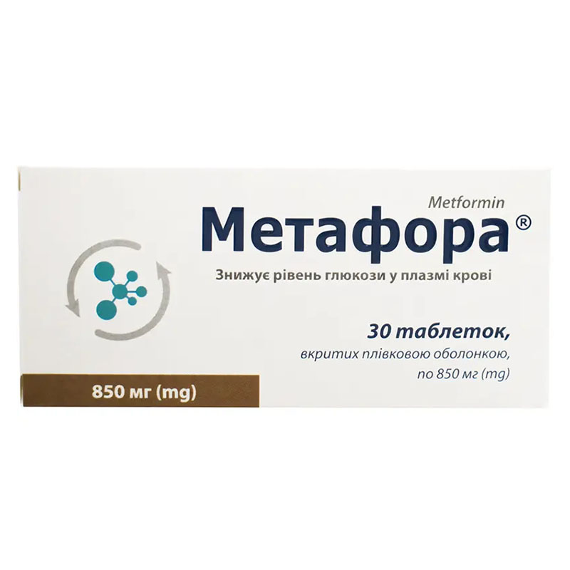 Метафора таблетки по 850 мг 30 шт. (10х3) Метафора таблетки по 850 мг 30 шт. (10х3)