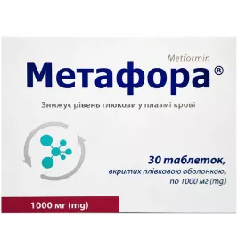 Метафора таблетки по 1000 мг 30 шт. (10х3)