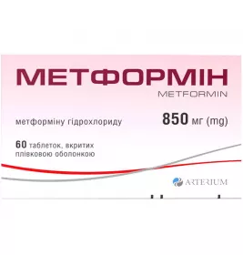 Метформін таблетки по 850 мг 60 шт. (10х6) - КМП