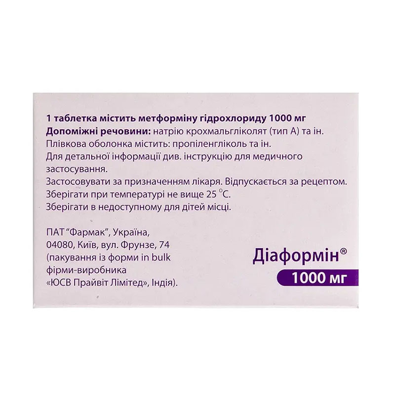 Диаформин таблетки по 1000 мг 60 шт. (10х6)