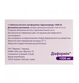 Диаформин таблетки по 1000 мг 60 шт. (10х6)
