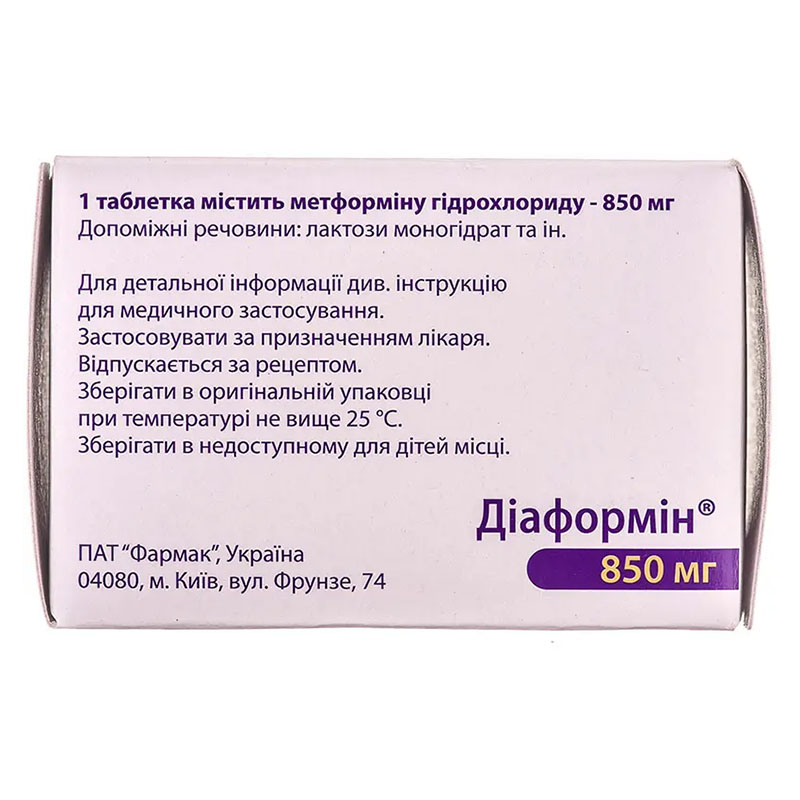 Діаформін таблетки по 850 мг 60 шт. (10х6)