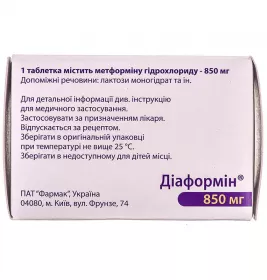 Діаформін таблетки по 850 мг 60 шт. (10х6)