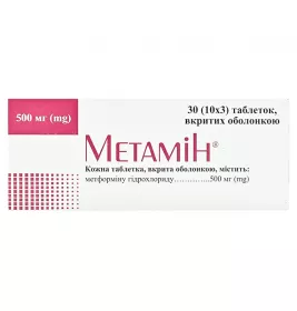 Метамин таблетки по 500 мг 30 шт. (10х3)