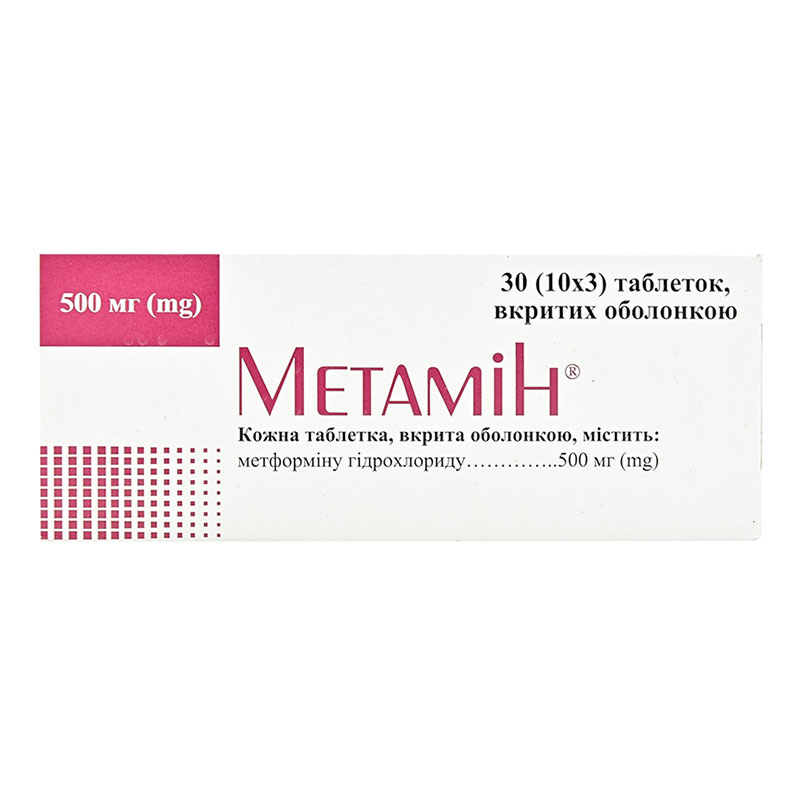 Метамін таблетки по 500 мг 30 шт. (10х3)