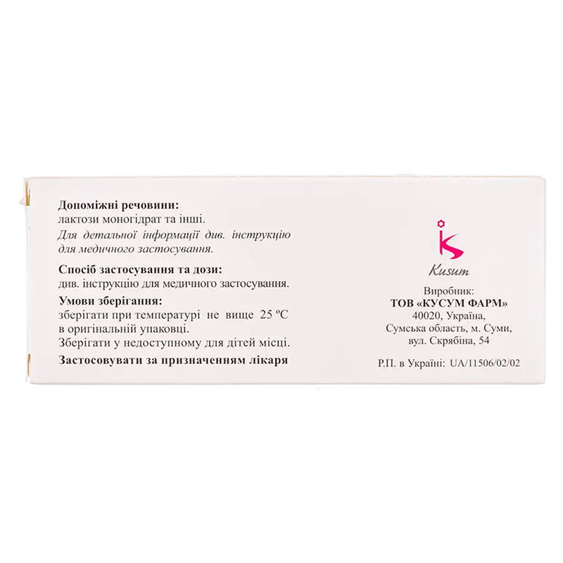 Метамин таблетки по 850 мг 30 шт. (10х3)