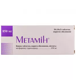 Метамин таблетки по 850 мг 30 шт. (10х3)