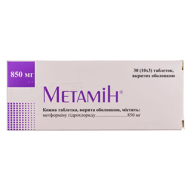 Метамін таблетки по 850 мг 30 шт. (10х3)