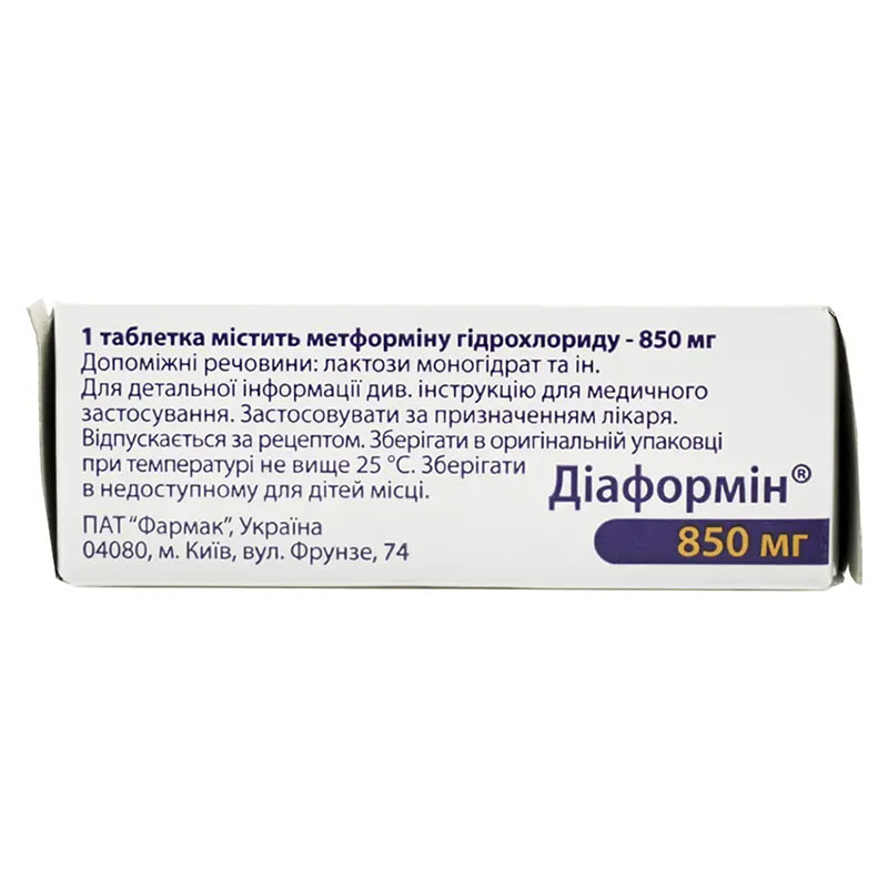 Диаформин таблетки по 850 мг 30 шт. (10х3)