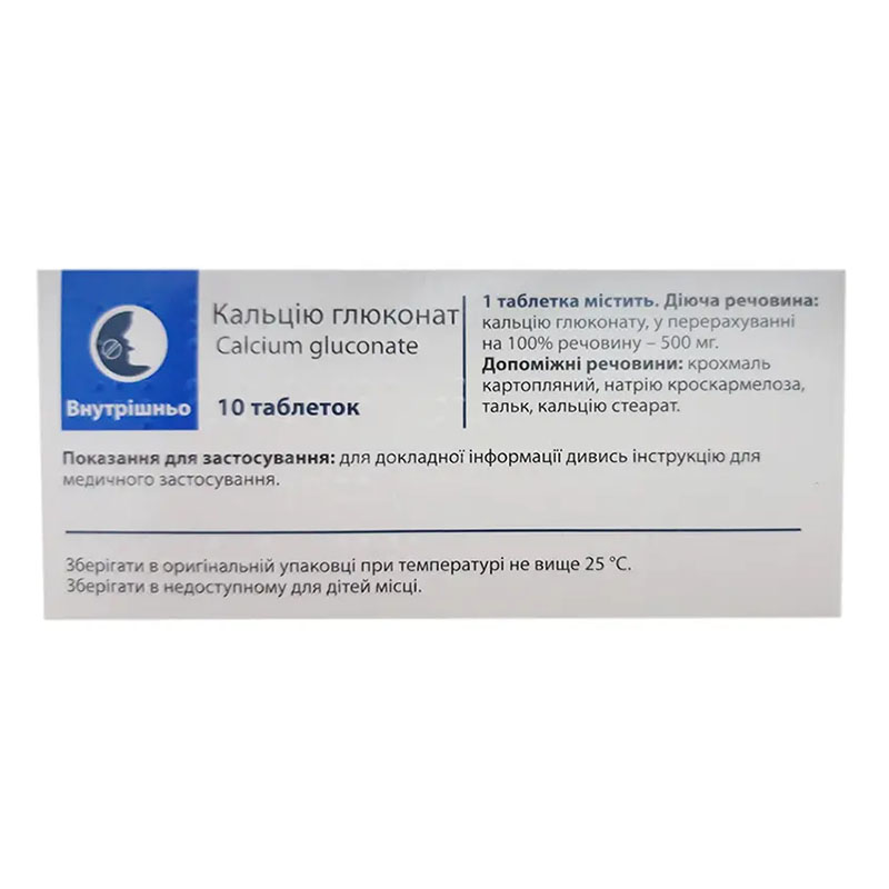 Кальция глюконат таблетки по 500 мг 10 шт. - Артериум