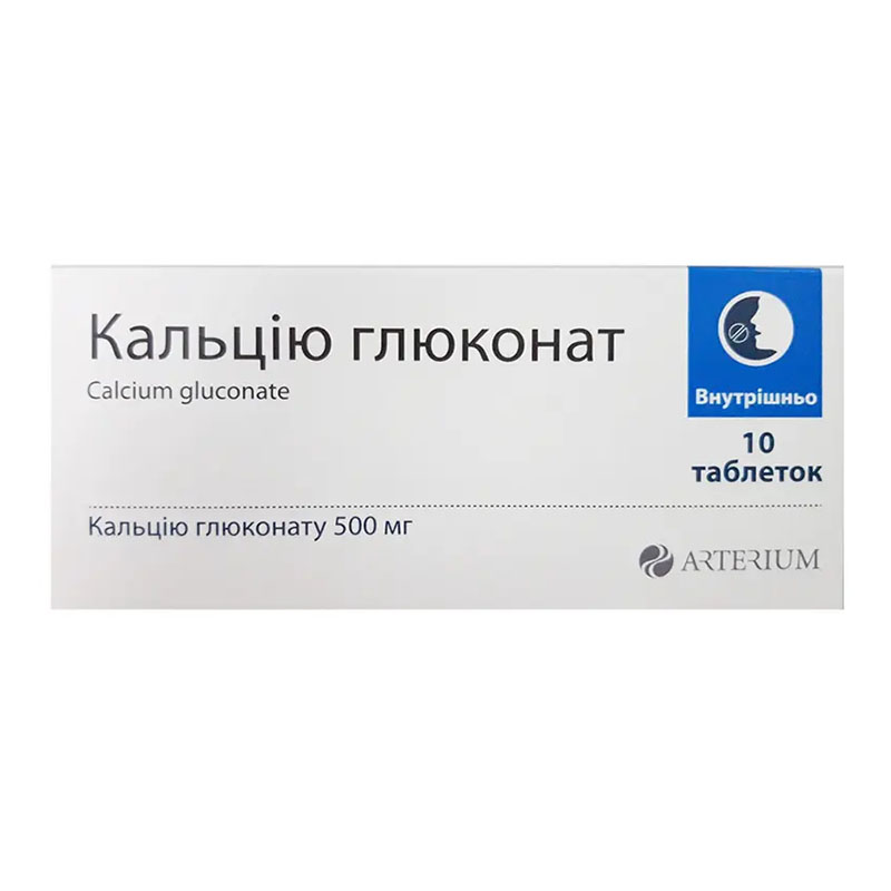 Кальцію глюконат таблетки по 500 мг 10 шт. - Артеріум