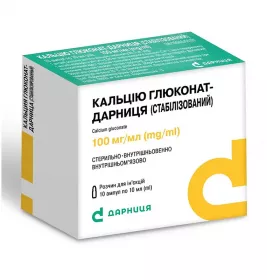 Кальцію глюконат-Дарниця розчин для ін'єкцій 100 мг/мл в ампулах по 10 мл 10 шт.