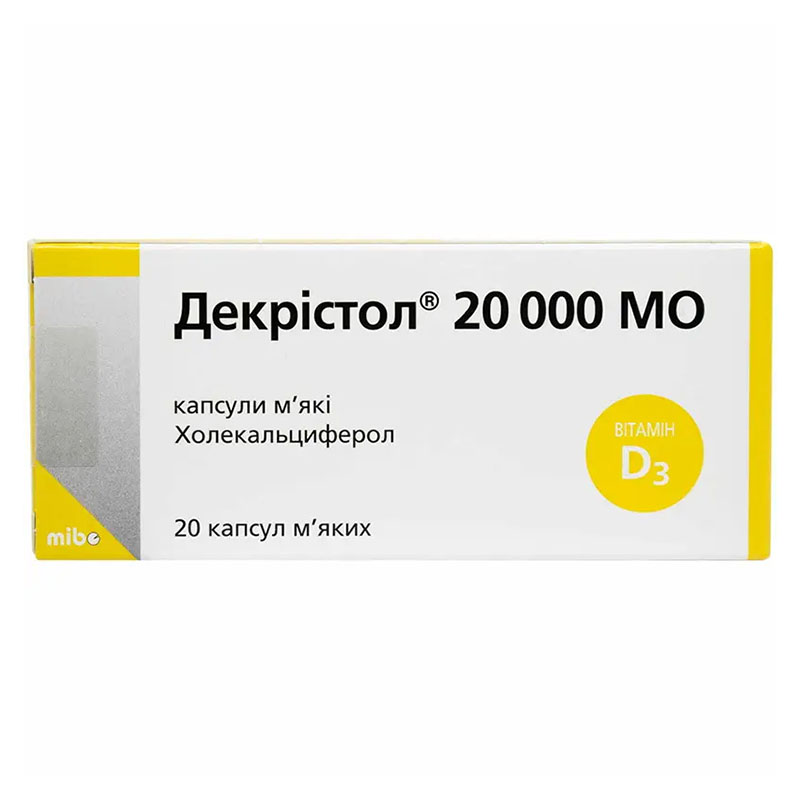 Декристол 20000 МЕ капс.№20 Декристол 20000 МЕ капс.№20