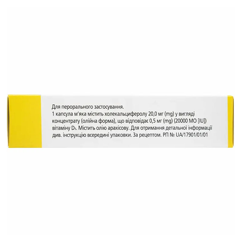 Декристол 20000 МЕ капс.№20