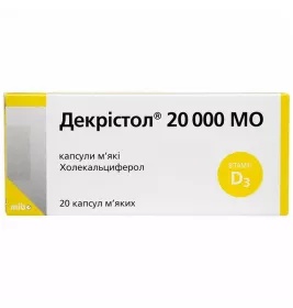 Декристол 20000 МЕ капс.№20