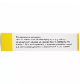 Декрістол 20000 МЕ капс.№20