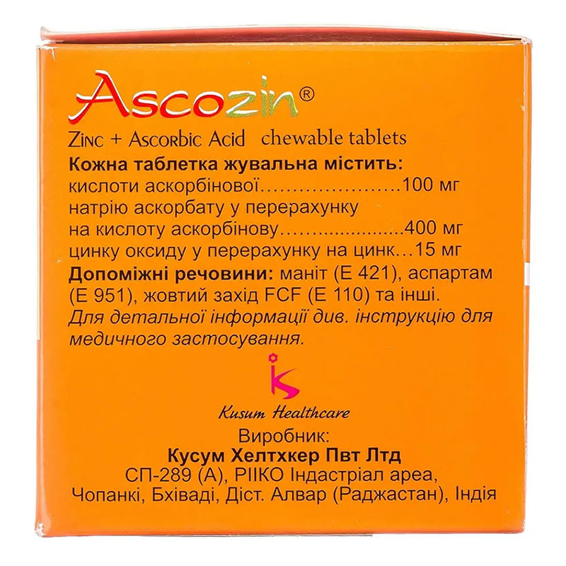 Аскоцин таблетки 100 шт. (10х10)
