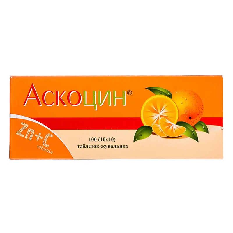 Аскоцин таблетки 100 шт. (10х10)