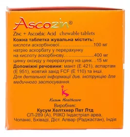 Аскоцин таблетки 100 шт. (10х10)