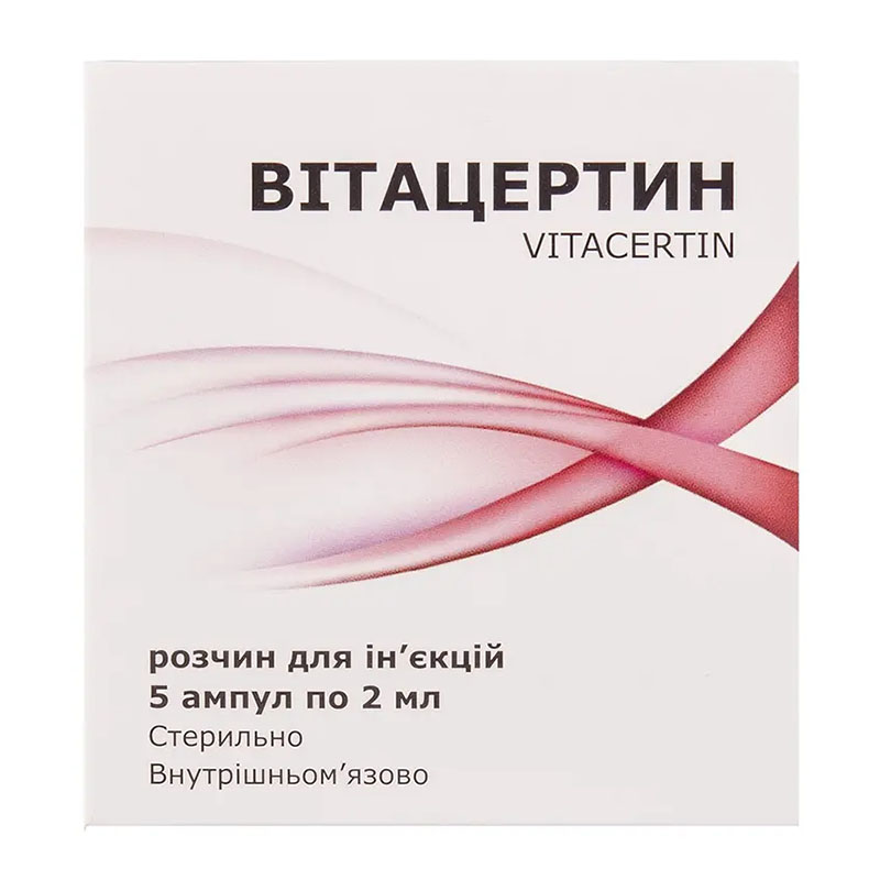 Вітацертин розчин для ін'єкцій у ампулах по 2 мл 5 шт.