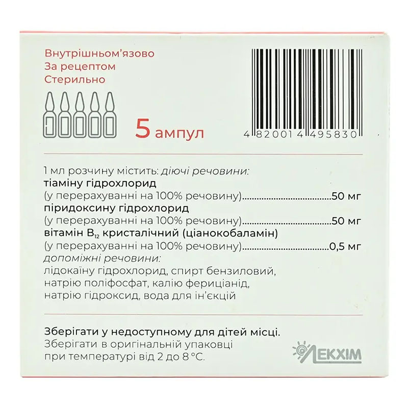 Нейракорд розчин для ін'єкцій в ампулах по 2 мл 5 шт.