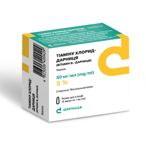 Тіаміну Хлорид-Дарниця розчин для інфузій 50 мг/мл в ампулах по 1 мл 10 шт. (5х2)