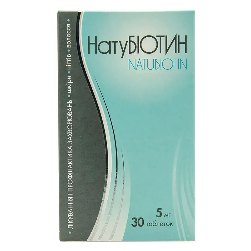 Натубіотин таблетки по 5 мг 30 шт.